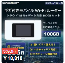 smobi_jp's tweet photo. 大特価タイムセール祭！！！
11/1～11/8まで！！
最大80％割引の大型セールです！

https://t.co/aLSyzi38NM

#ギガチャージ
#モバイルルーター 
#WiFi  
#ポケットWiFi https://t.co/0MUkTAgS9t