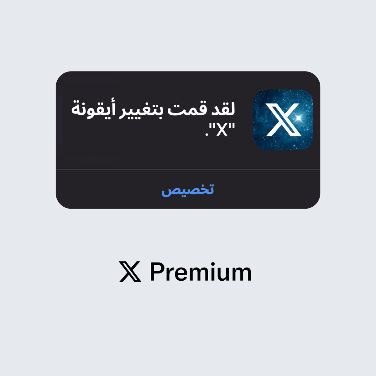 premium's tweet photo. أي منها يناسبك بشكل أفضل؟
