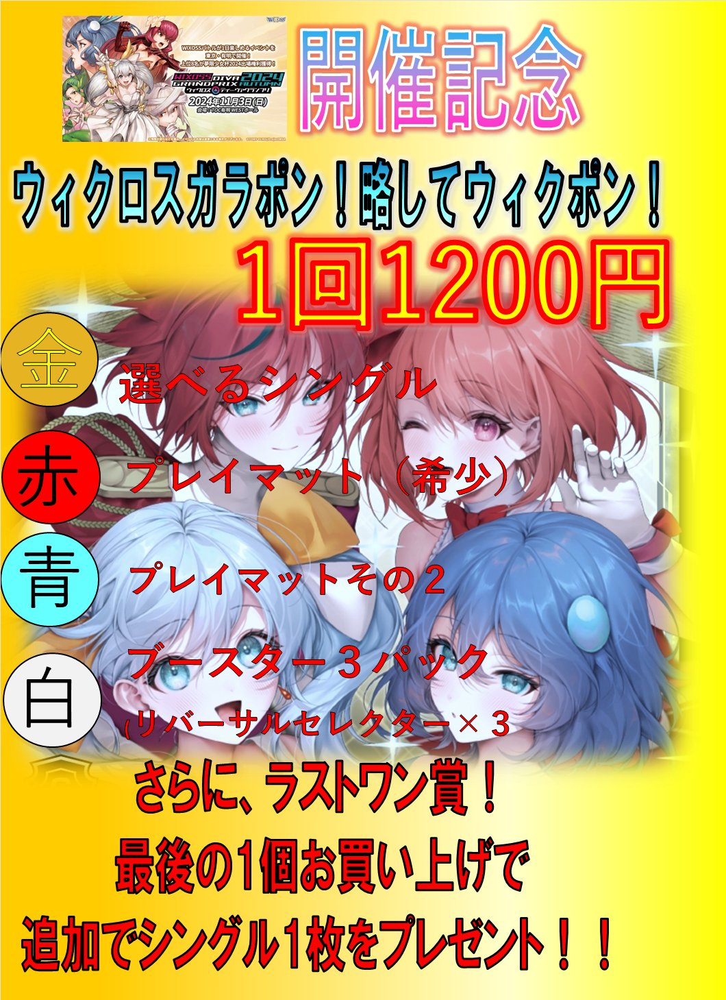 ウィクロス wixoss 水天一碧 ピルルク プレイマット セレモニー