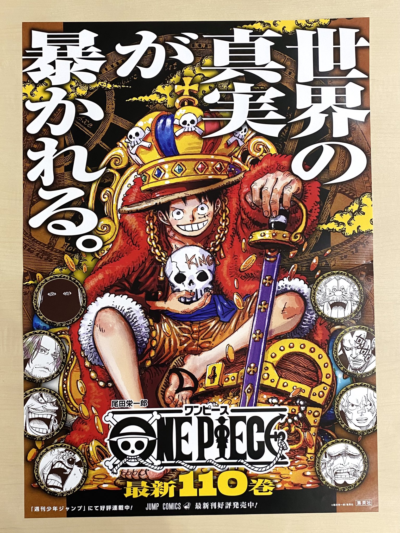 少年ジャンプ編集部 on X: 少年ジャンプ編集部 on X: