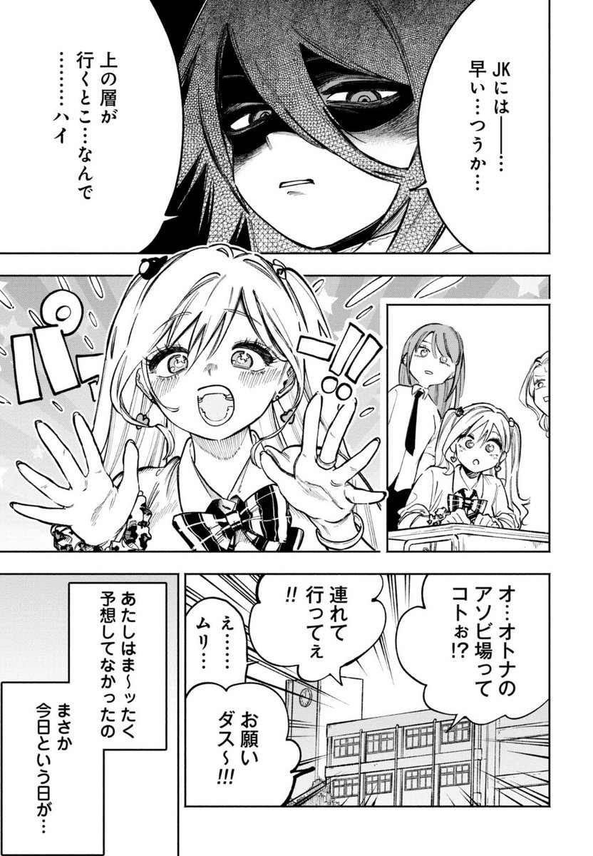 くらげバンチ11周年記念の短期集中連載!!
『ギャルと陰キャはととのわない』
本日スタート!
全く性格が異なる凸凹の熱海さんと氷湯さん。2人をつないだのは、サウナだった…!
オススメサウナ施設の紹介コラムも付きです!
https://t.co/wsheByCniW
#ギャルと陰キャはととのわない
#サウナ