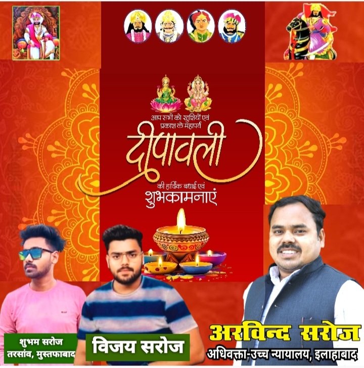 ArvindSarojSP's tweet photo. दीपज्योतिः परंब्रह्म दीपज्योतिर्जनार्दनः।
दीपो हरतु मे पापं दीपज्योतिर्नमोऽस्तु ते ॥

।। शुभ दीपावाली ।।

अरविंद सरोज
एडवोकेट-इलाहाबाद हाईकोर्ट, इलाहाबाद
राष्ट्रीय सचिव-समाजवादी अधिवक्ता सभा https://t.co/6K1FIYUE0U
