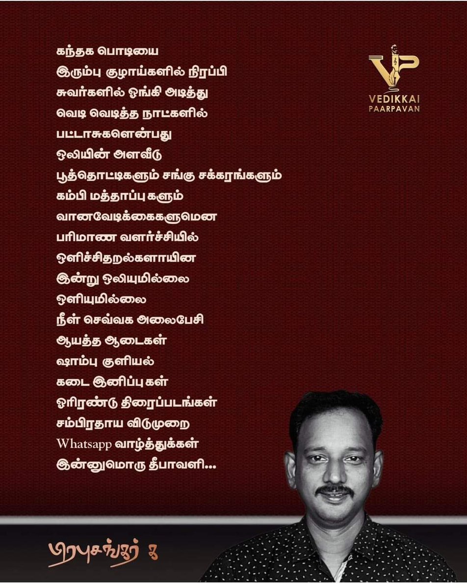 மானிடன் (@prabuksankar) on Twitter photo 