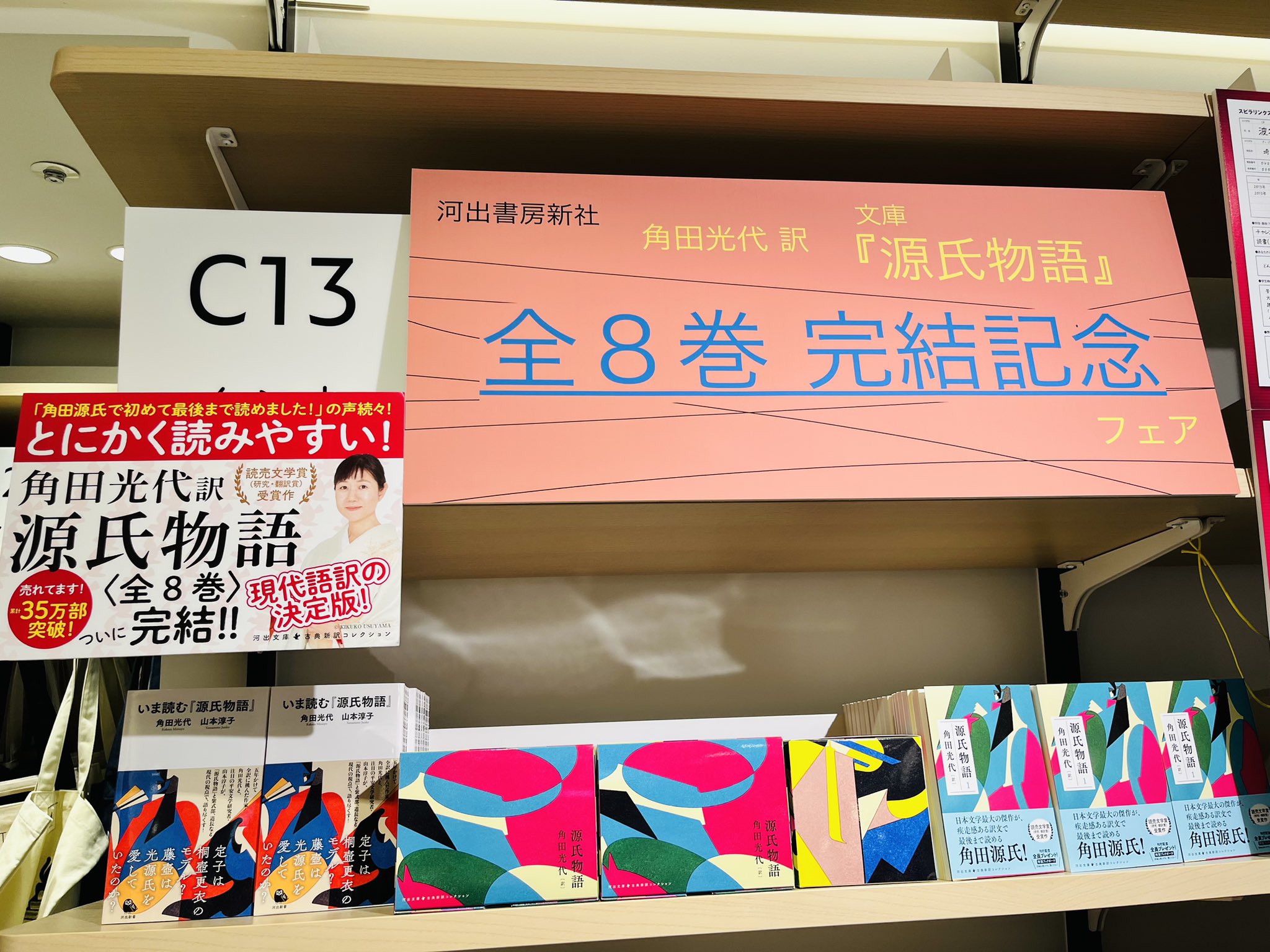 いま読む源氏物語 ＋源氏物語全8巻セット 源氏物語 本