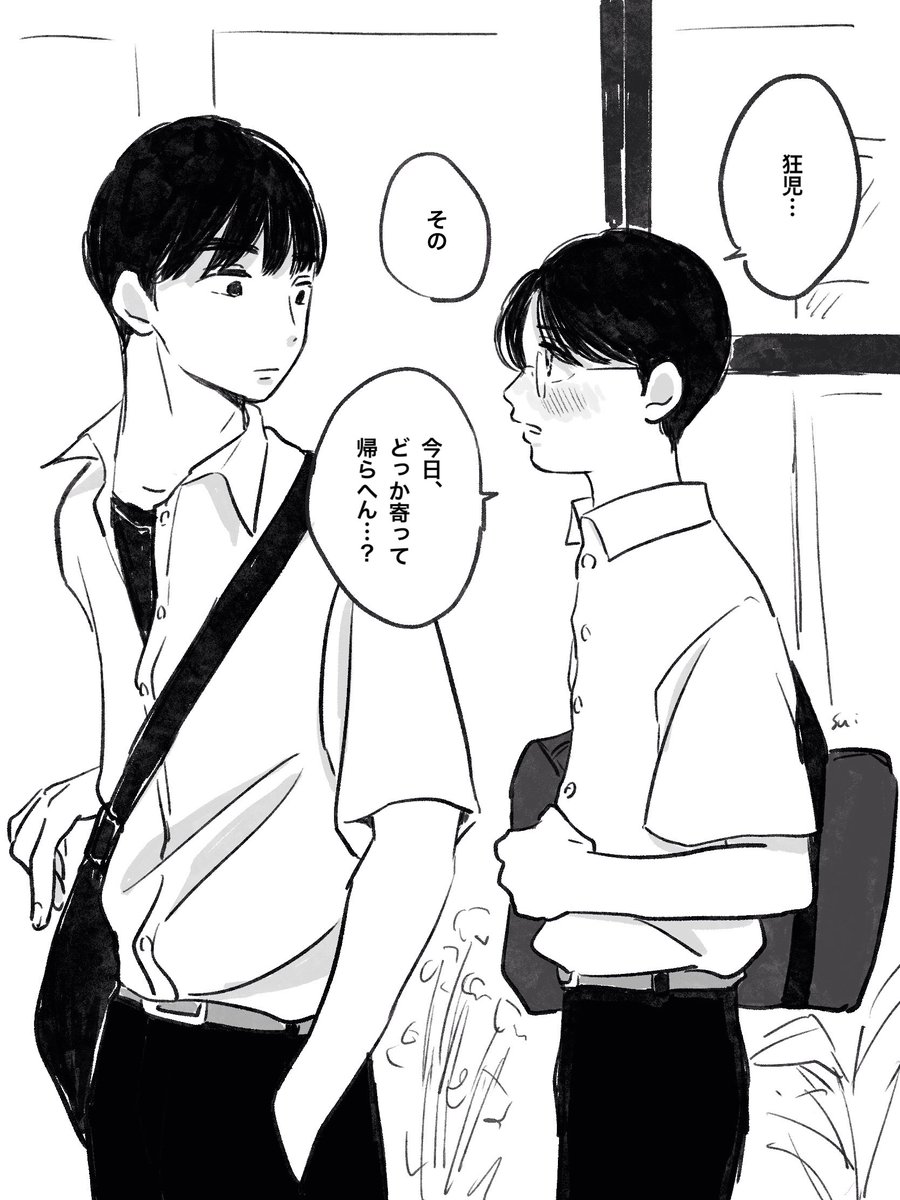sui_okapi's tweet photo. 同パロ　きょさと
まだ帰りたくない https://t.co/y4cyDQ38Bc