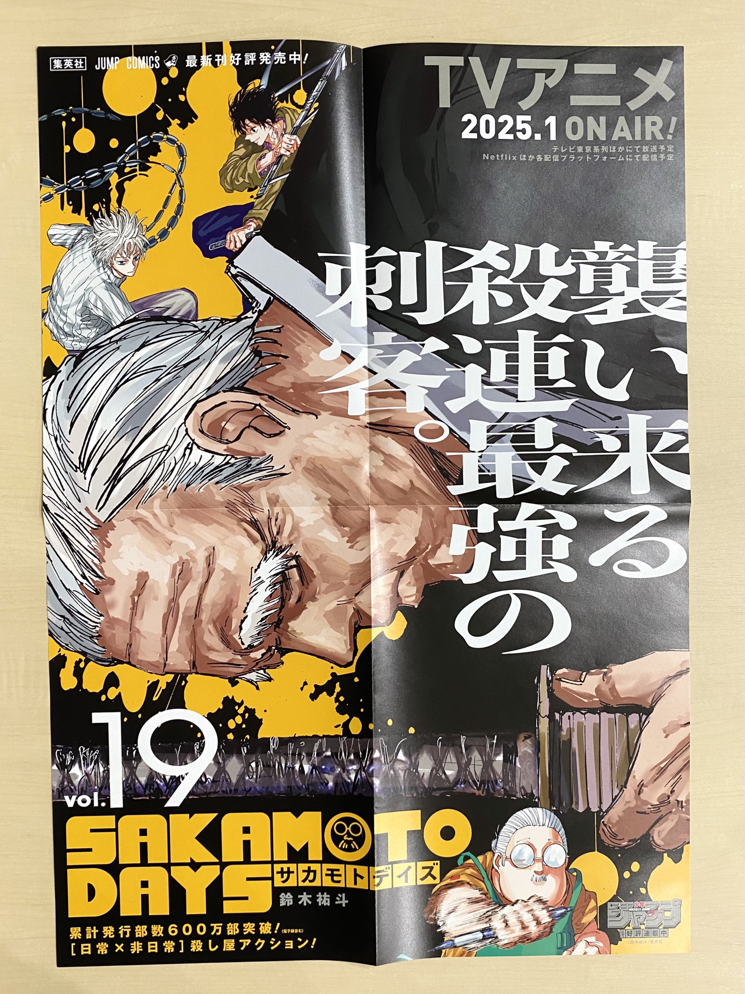 少年ジャンプ編集部 on X: 