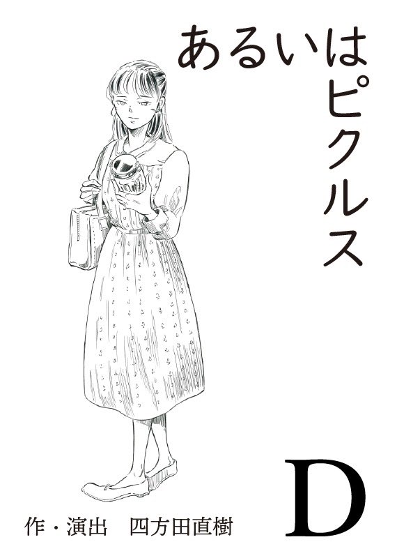 予想以上に評判が良くて嬉しい限り😭😭
みなさん結末というか内容を前向きに受け取ってくださってる🥹✨
すごく集中力？がいるけどホワイエのあの空間でやるの楽しい笑

まだまだチケットありますよ🫣💕
1回でいいから私じゃなくていいから見に来て欲しい🤭笑

ticket.corich.jp/apply/343759/0…