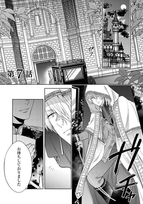 コミックス1巻、本日出荷＆電子配信開始！ よろしくお願いします