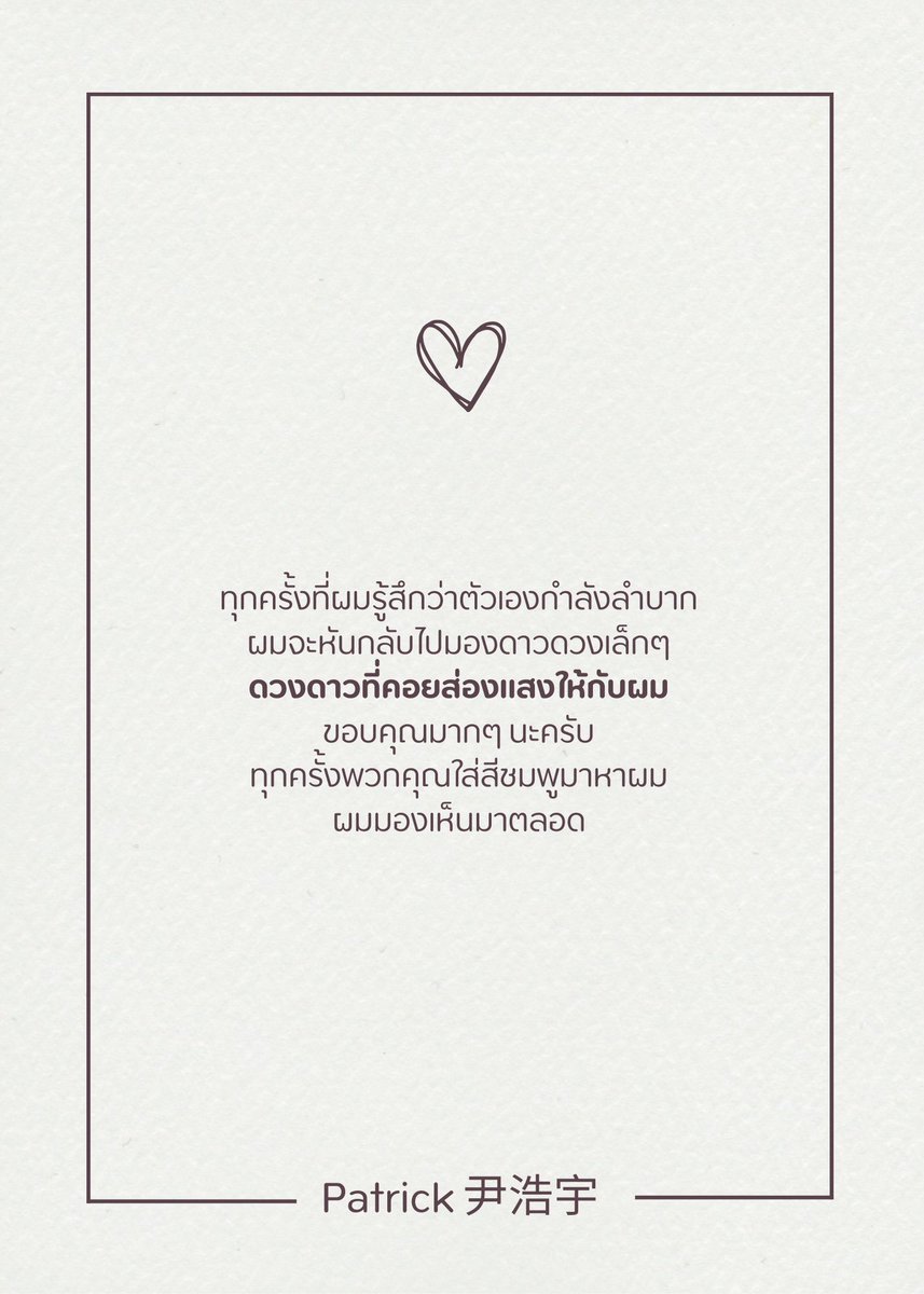 Altair_Patrick's tweet photo. Patrick Quotes 🩷
Morning PATRICK
@patrick_pppat
#OnceinmemoryforPatrick
#แพทริค #PatrickFinkler
#尹浩宇 #Patrick尹浩宇 #แพทริคณัฐวรรธ์ https://t.co/h7ogXaIXTc