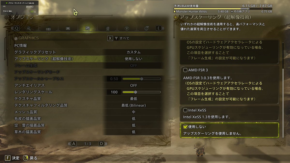 Steam版ワイルズ体験版でPC低スペックで画面表示すらされず絶望してる民
アップスケーリングの項目を使用しないにしたら画面表示されたぞ参考までに