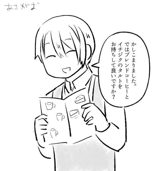 @altergott_cyowa 