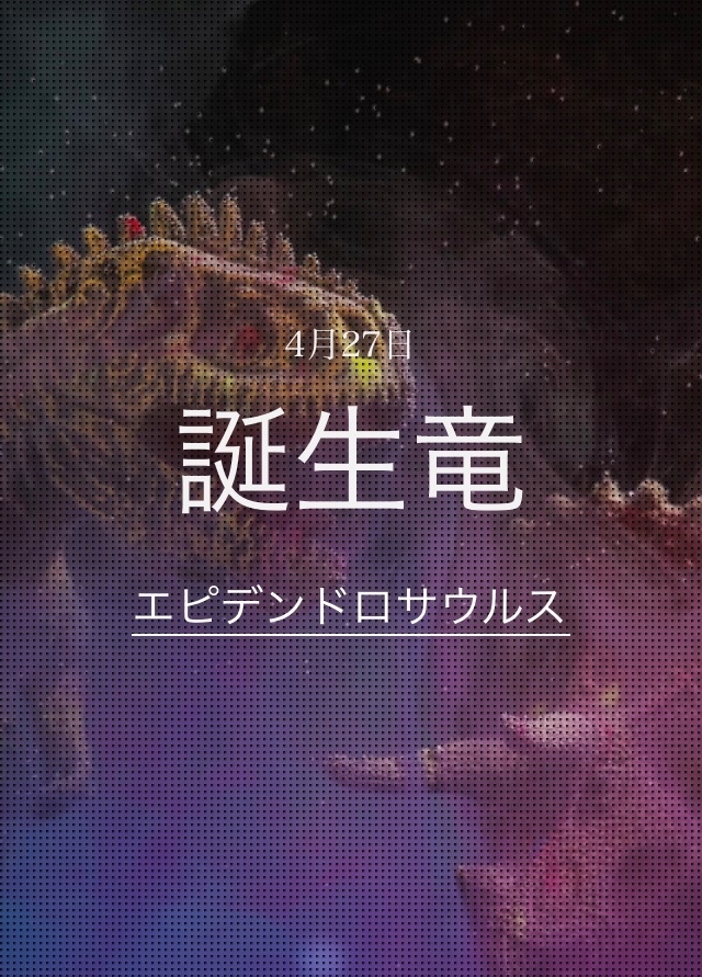 d_official_427's tweet photo. @amedamameko8472 強そうと思って調べたら
恐竜なってもチビやん。
カービィと誕生日一緒だからいっか🍭 https://t.co/kd07ReCgcG