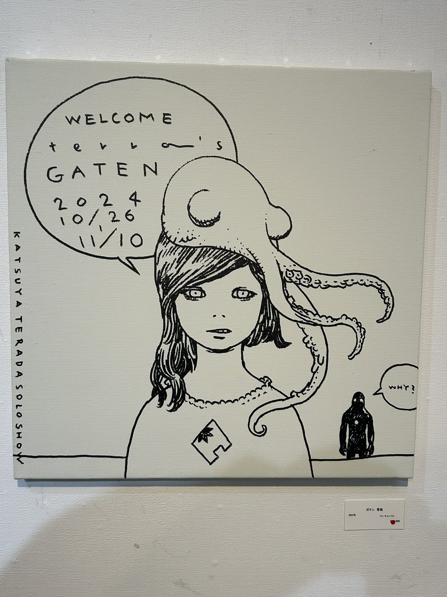 スパンアートギャラリーで寺田克也さんの個展「寺田克也ガテン」をやってました 