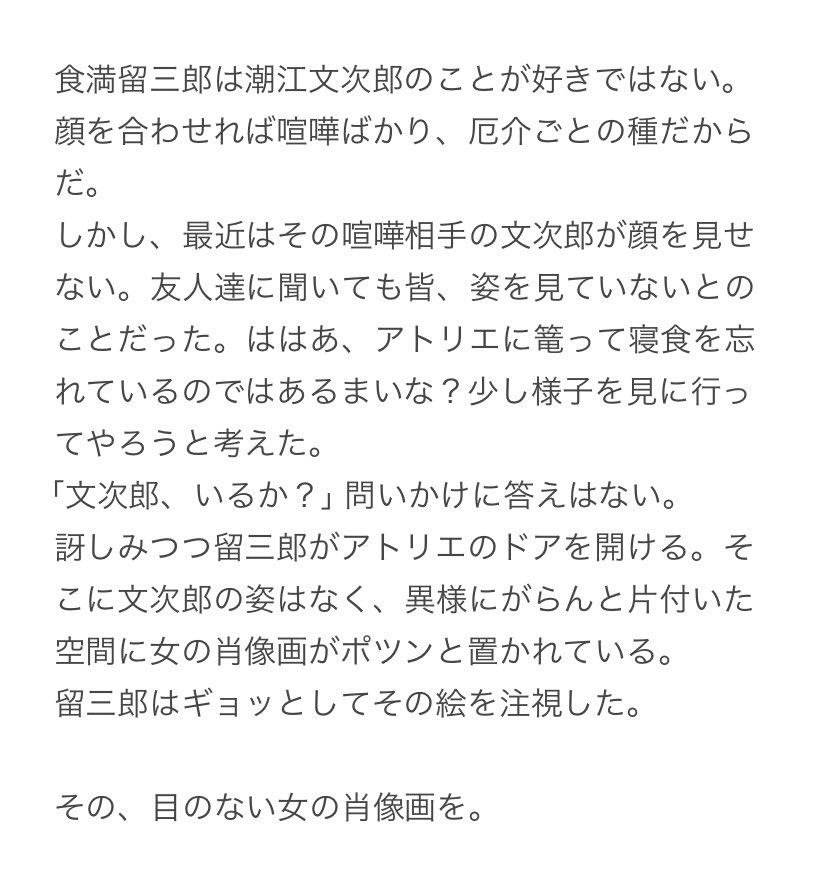 bochandayooon's tweet photo. ﾓﾝｼﾞﾛ〜夢　現パロ
#RKRNプラス https://t.co/fD0o3CtyvV
