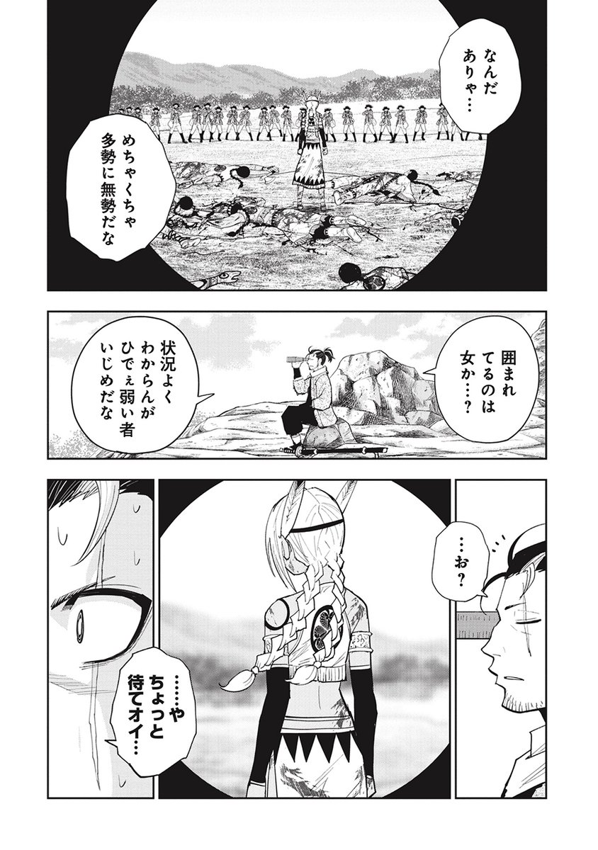 徳川埋蔵金を探しにアメリカに行く忍びの話(4/6) 