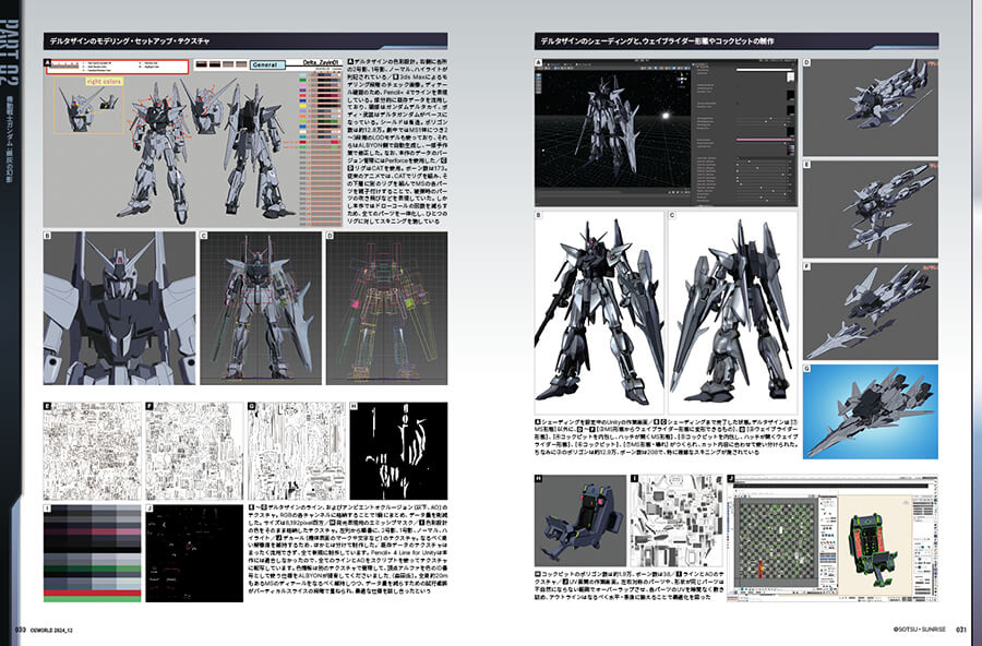 CGWORLD.jp tweet media