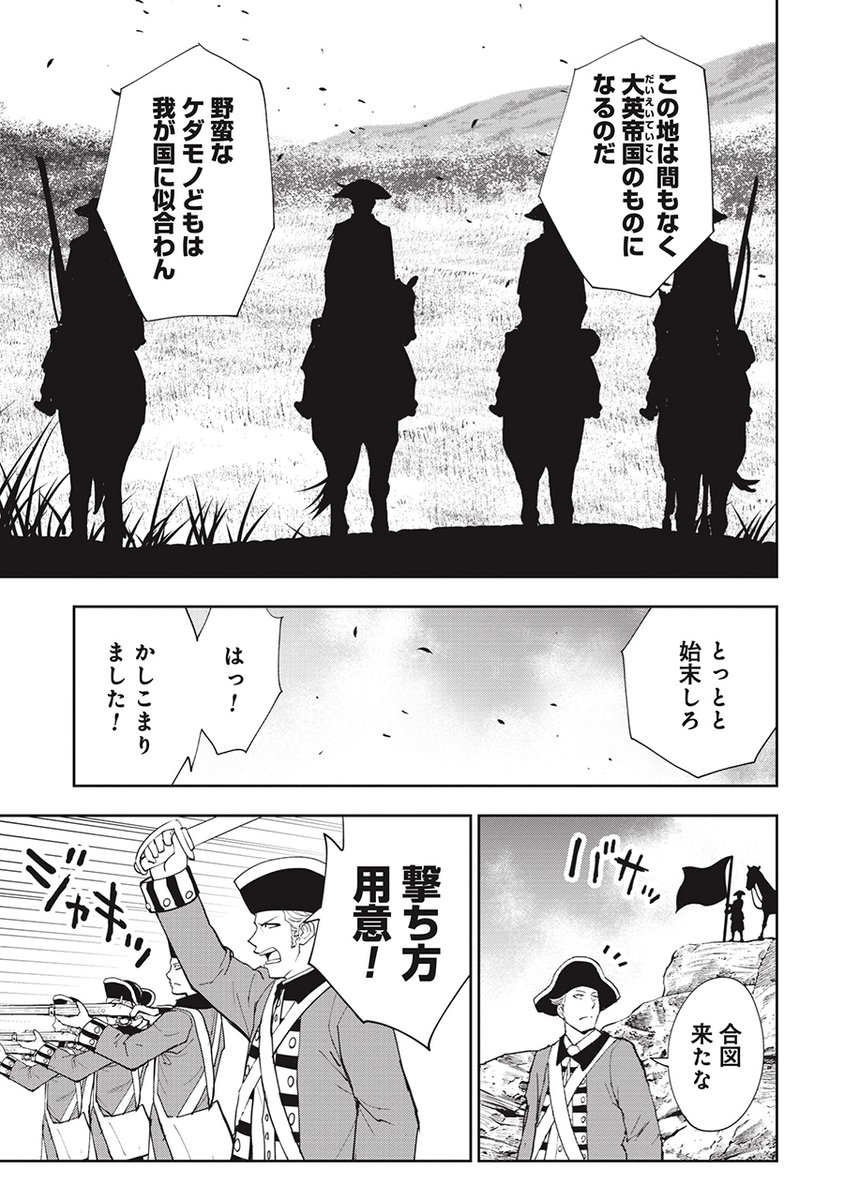徳川埋蔵金を探しにアメリカに行く忍びの話(6/6) 