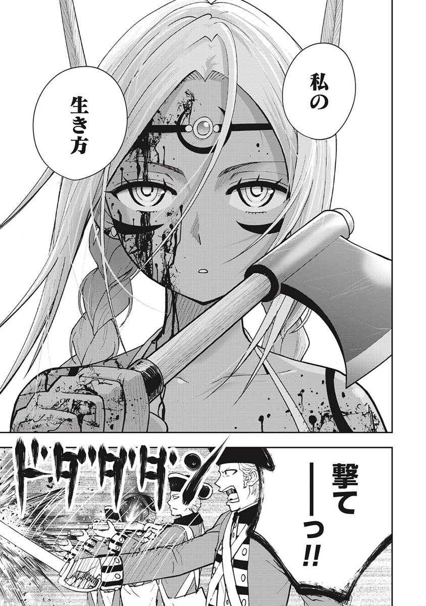 徳川埋蔵金を探しにアメリカに行く忍びの話(6/6) 