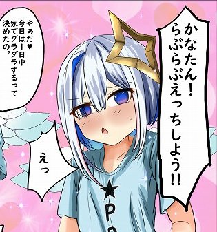 エロマンガの導入はこういうのでいいんだよな。 