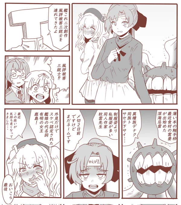 さいけい!? 