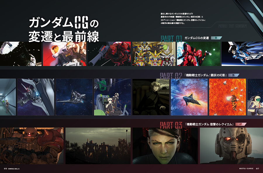 CGWORLD.jp tweet media