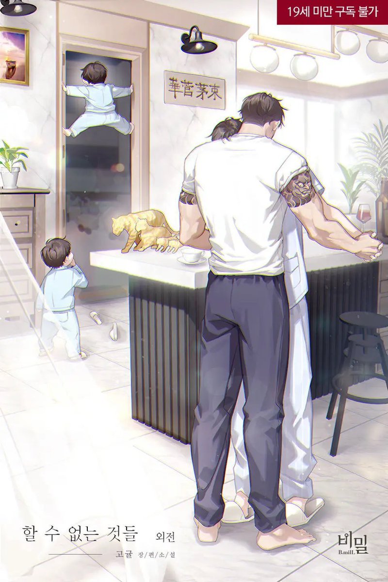 เป็นรูปที่ไม่ต้องบอกก็รู้ว่าเบ่บี๋คนไหนเป็นอัลฟ่า เบ่บี๋คนไหนเป็นโอเมก้า 🤣 เหตุเกิดจากเคะหย่าผัวเก่ามาได้ผัวใหม่เป็นอดีตอันธพาลขยะเปียก แต่ปจบ.รักถนอมเมียปานกล่องดวงใจ ศัตรูเอามีดสปาต้าแทง กรูต่อยสวน เห็นเมียเจ็บท้องคลอดลูก กรูร้องไห้ ไม่อยากให้เมียท้องแล้วเดี๋ยวเจ็บ