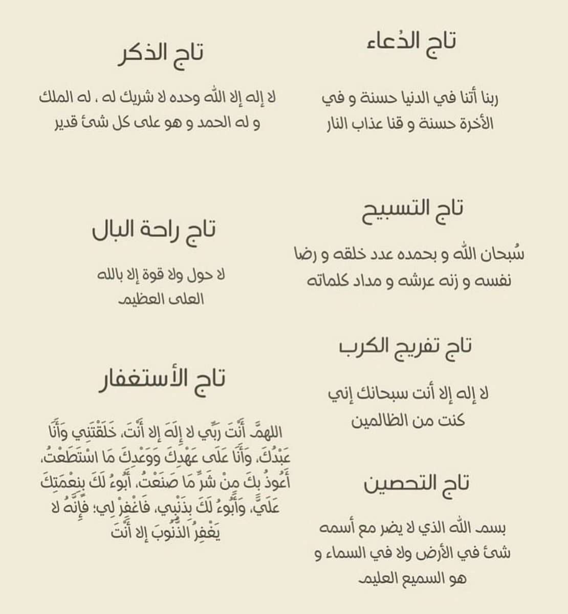 خلها علي حسابك لعلها تكون ممحاة لـ ذنوبك💗