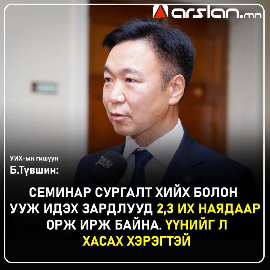 Хасаж өгнө үү‼️‼️‼️Бид шаардаж байна. 2.3 их наядаар идэж ууж, баас, шээс болгосноос хавдрын эмнэлгээ барь, ДЦС-руу ХО хий‼️‼️‼️‼️