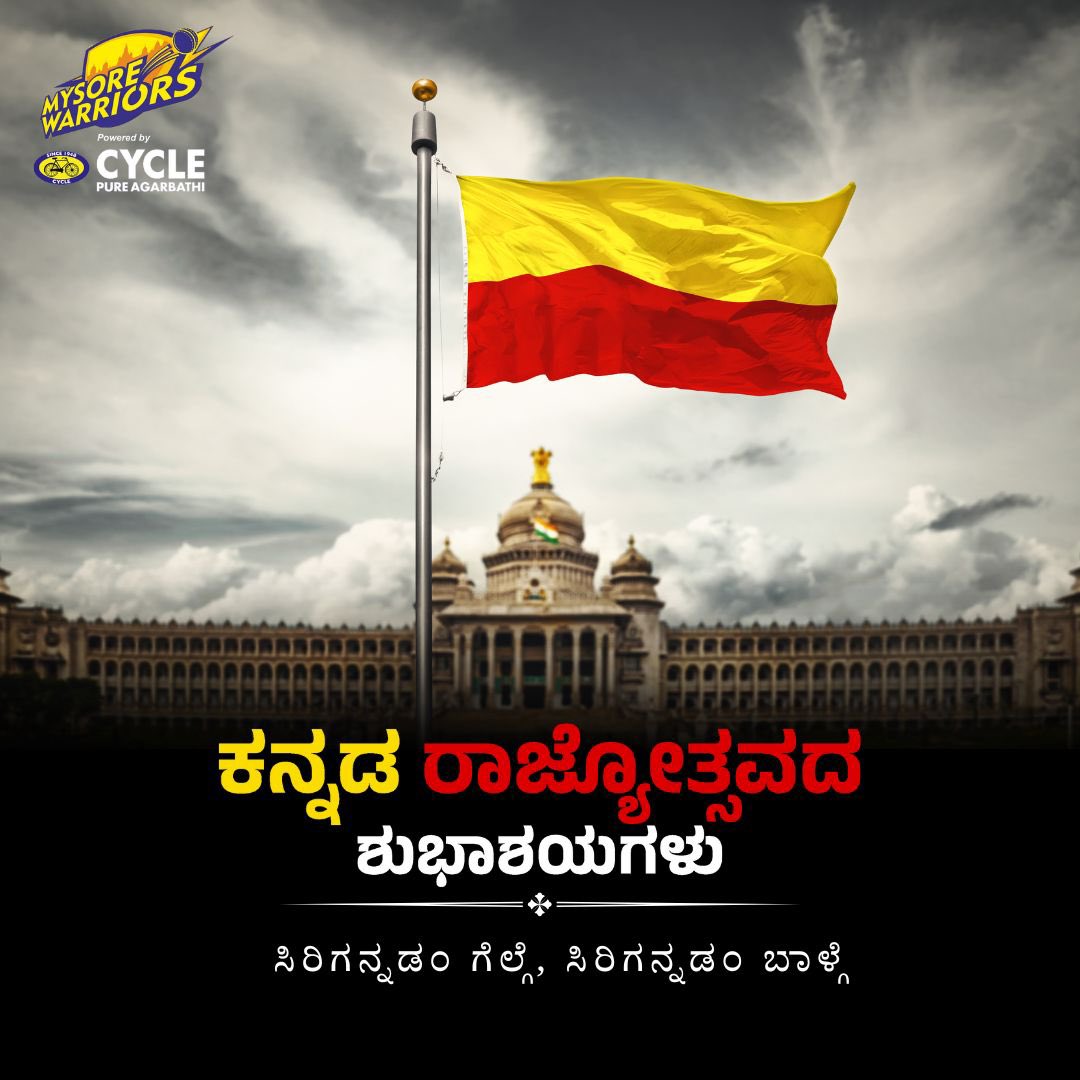 ನಿಮ್ಮೆಲ್ಲರಿಗೂ ಕನ್ನಡ ರಾಜ್ಯೋತ್ಸವದ ಹಾರ್ದಿಕ ಶುಭಾಶಯಗಳು! 💛❤️
ಈ ನಾಡಿನ ಶ್ರೀಮಂತ ಪರಂಪರೆ, ಸಂಸ್ಕೃತಿ ಹಾಗೂ ವೈವಿದ್ಯ ಚರಿತ್ರೆಯನ್ನು ಸಂಬ್ರಮಿಸೋಣ 
Let us honour our rich heritage, vibrant traditions, and the spirit of Karnataka today and everyday!
#MysoreWarriors #GoWarriors
