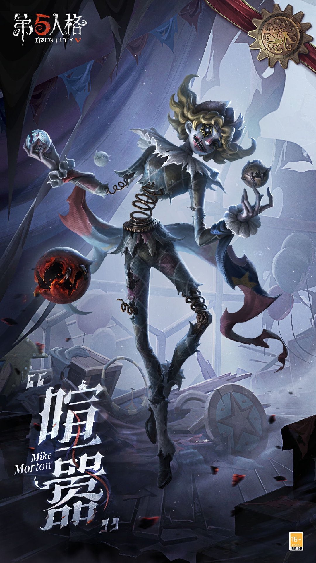 第五人格　ぺたりんず　フラバルー 第五人格 スイパラ 7周年 ぺたりんず フラバルー - メルカリ