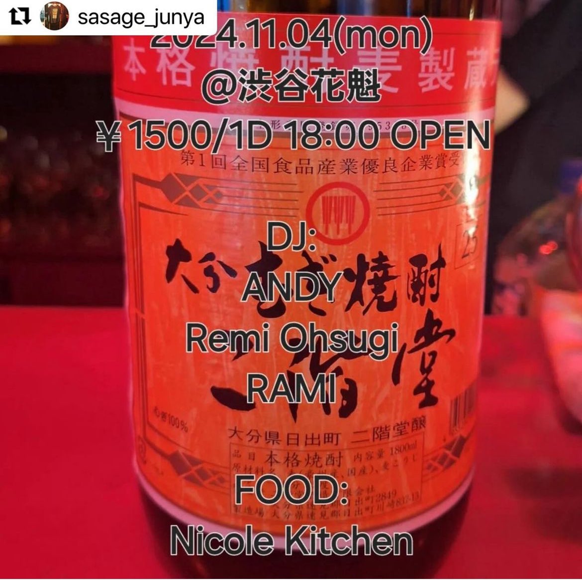 OIRAN_MUSIC's tweet photo. 今週末の渋谷花魁スケジュール！ローカルな渋谷の雰囲気を感じに遊びにいらして下さいな🎴
Shibuya OIRAN schedule for this weekend! Please come and feel the local Shibuya atmosphere https://t.co/4FmKRRwuiQ