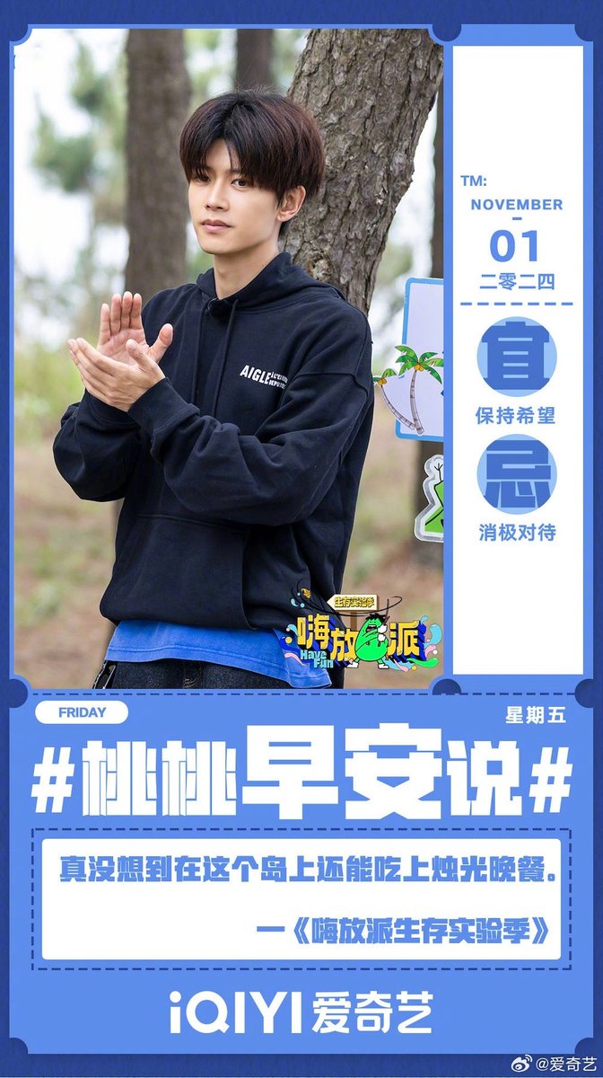 AngelChiong23's tweet photo. IQIYI weibo update 

Good Morning!
Hey senior #任嘉伦allen  report for duty! Let's start a vibrant day together.

#RenJialun
#AllenRen 
#HaveFunS3 https://t.co/cUvsO3UQNa