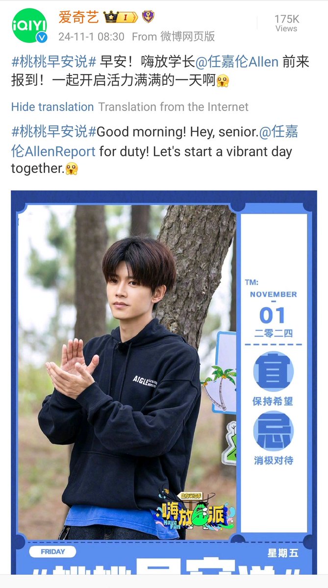 AngelChiong23's tweet photo. IQIYI weibo update 

Good Morning!
Hey senior #任嘉伦allen  report for duty! Let's start a vibrant day together.

#RenJialun
#AllenRen 
#HaveFunS3 https://t.co/cUvsO3UQNa
