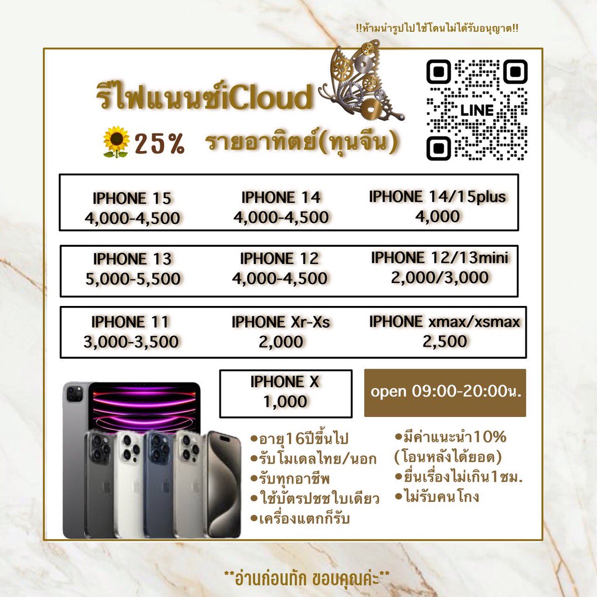 Sazzz1236's tweet photo. ~รับจำนำไอคราว ɪᴘʜᴏɴᴇ-ɪᴘᴀᴅ~
•สนใจแอดไลน์ มุมขวาบน 📸
————————————————-
•รับตั้งแต่รุ่น x-15ᴘʀᴏᴍᴀx , ᴀɪʀ4-5,ɢᴇɴ9-10 ᴍɪɴɪ6,ᴘʀᴏ2020++
>ยอด1,000-12,000฿< มีหลายทุน🫶🏻
#กู้เงิน #จำนำไอคราว #กู้เงินรายอาทิตย์ #ปล่อยกู้ #ปล่อยกู้นักศึกษา #กู้เงินสําหรับติ่ง https://t.co/SC3iU87TWm
