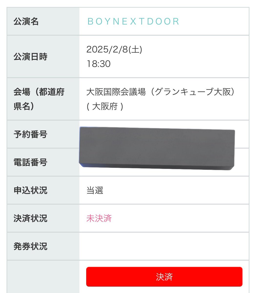 dudnff_'s tweet photo. 当選‼️‼️‼️‼️🚪🚪🚪🚪 https://t.co/Ove53vIwbX