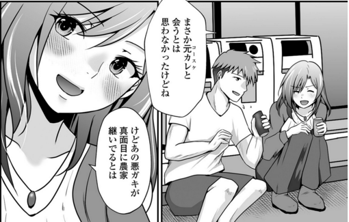 『コミック刺激的SQUIRT!! Vol.54』絶賛配信中です!
#水夜ちはる【帰省旅行は不倫旅行】
旦那と喧嘩して帰省した奥さんが元カレと再会。やることはもはや一つだけ。

https://t.co/HHO3dUcDnQ 