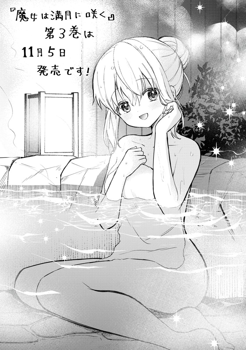 ＿人人人人人人人人人人人人人人人＿ ＞ 単行本3巻発売まであと2日