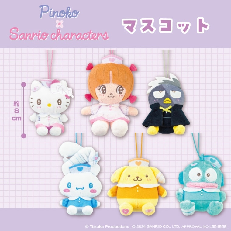 ⚠️11月登場のプライズ【予告】📣／ 「ピノコ」×サンリオ