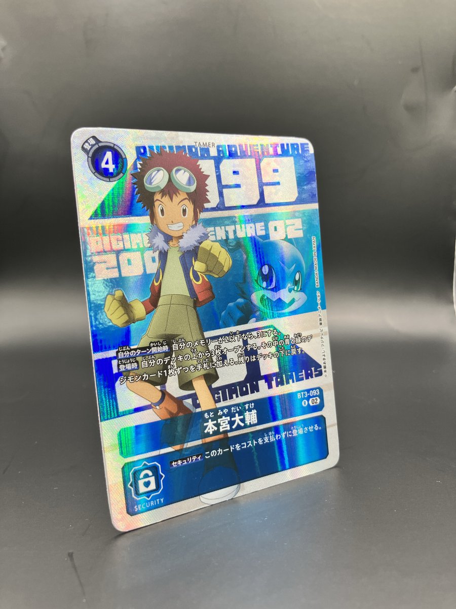 ☆カード紹介☆ 『デジモンカードゲーム DIGIMON ANIMATION SERIES