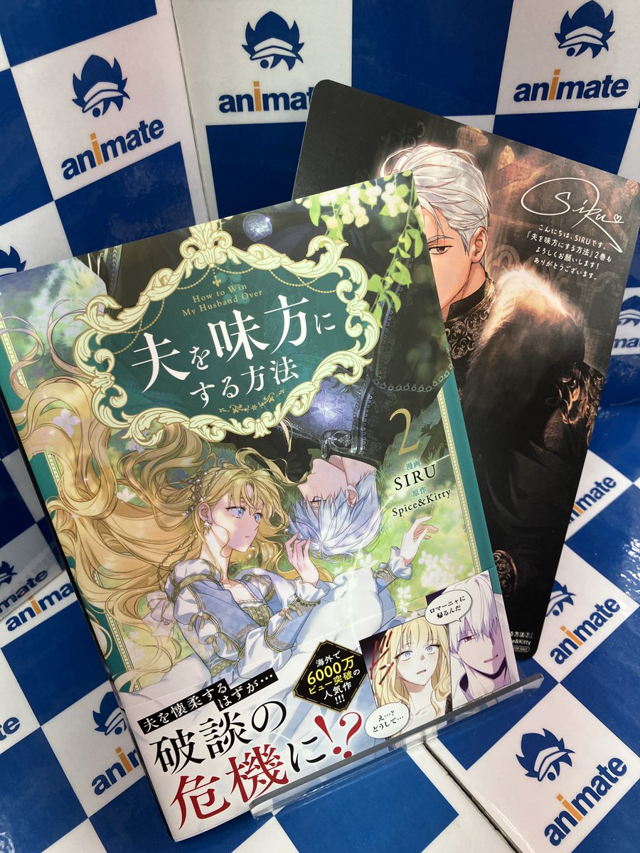 SIRU ／ Spice&Kitty 夫を味方にする方法 特典セット SIRU ／ Spice&Kitty 夫を味方にする方法 特典セット 特典のみ