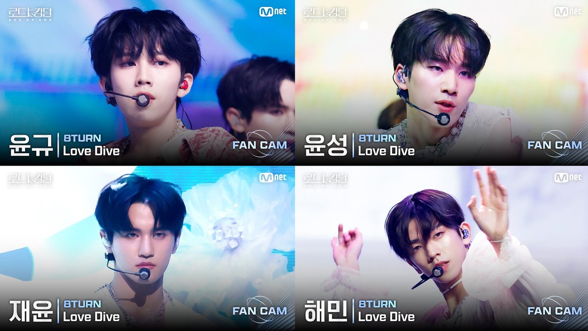 [🎥]
[#로드투킹덤_A/직캠] 8TURN - ♬ Love Dive @ 3차전 Fan Cam

[윤규] youtu.be/OOvzmOknK60
[윤성] youtu.be/jFH_CU9c_R0
[재윤] youtu.be/qlqtKSUEjhQ
[해민] youtu.be/Ke8ckSzQ6Co

#8TURN #에잇턴 #エイトターン 
#로드투킹덤 #ROADTOKINGDOM
#ROADTOKINGDOM_A