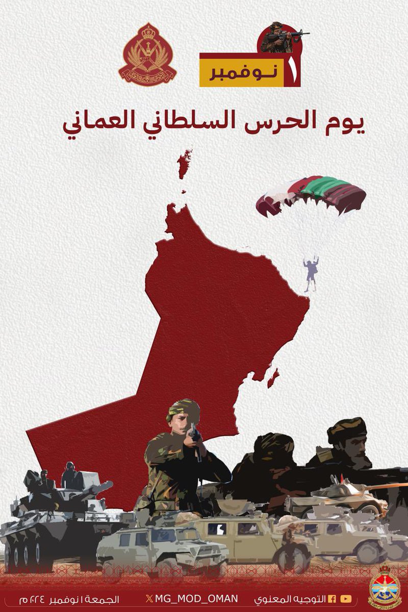 MG_MOD_OMAN's tweet photo. #الحرس_السلطاني_العُماني نموذج يُحتذى به كفاءةً  ، تنظيماً ، تسليحاً ، وتدريباً. https://t.co/fBhqvI7YRu