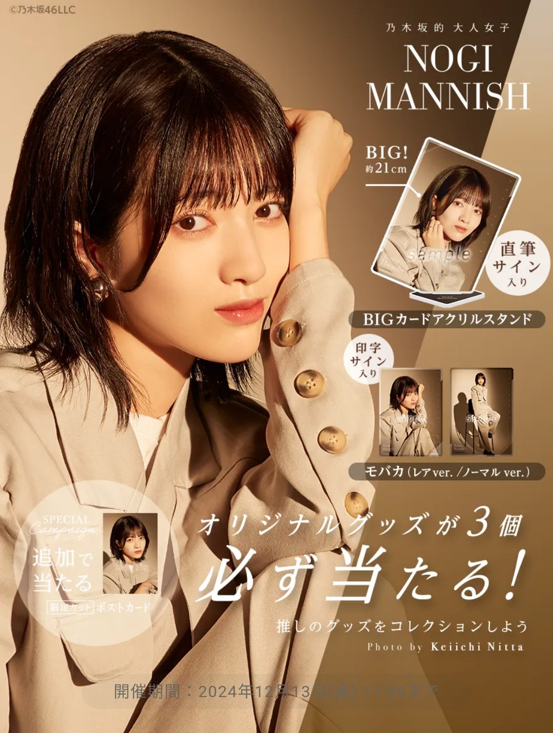 乃木坂46 乃木フェス 林瑠奈 直筆サイン入りポスター