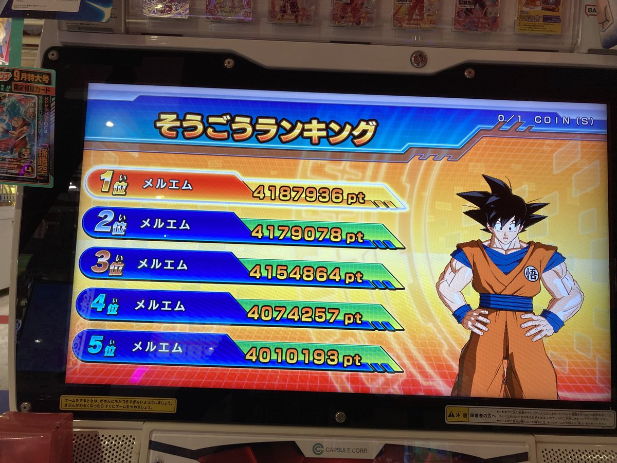 メルエム (@DRAGONBALL581) / Posts / X