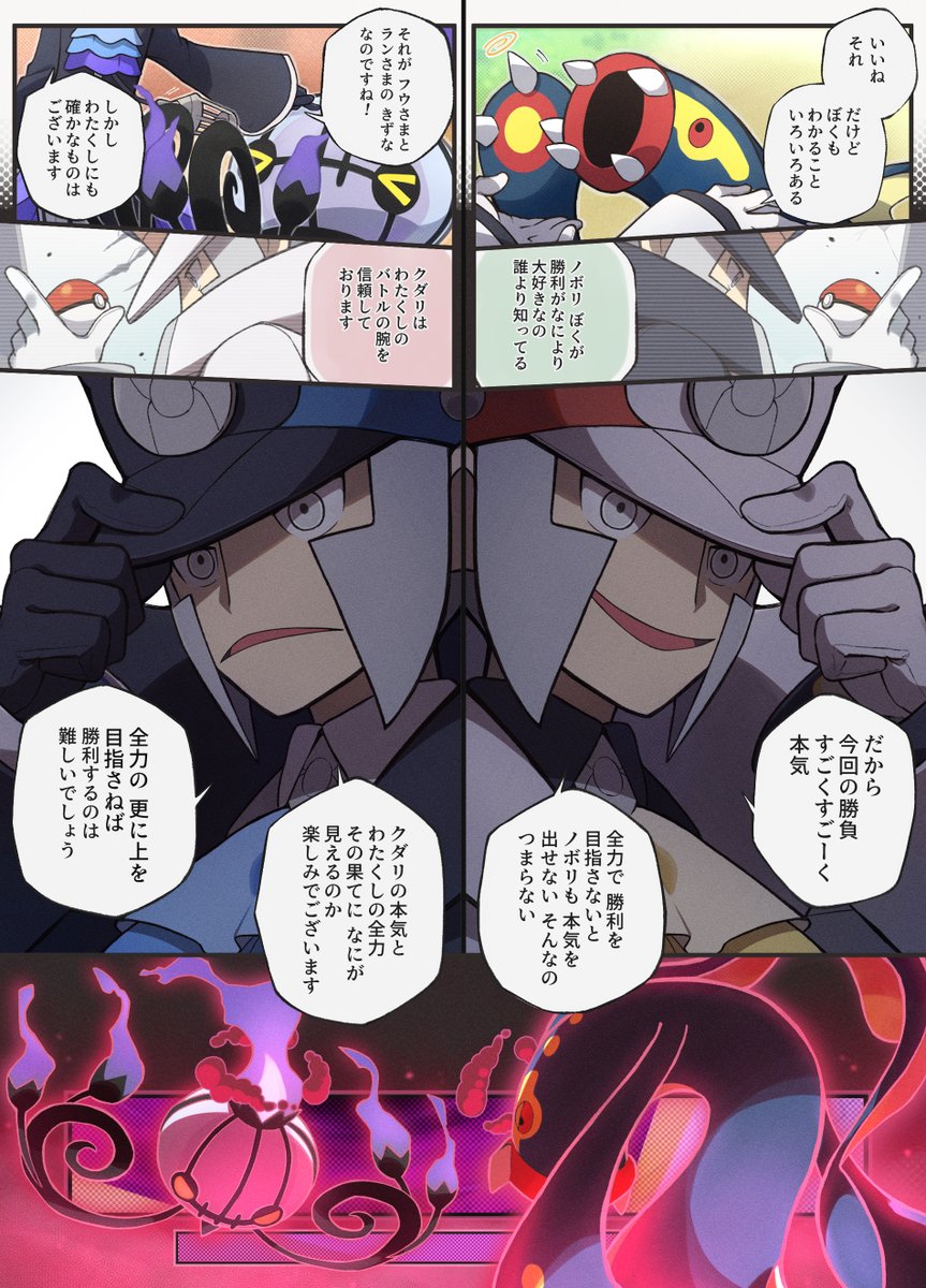 【170名限定】ポケマスEX コミカライズ