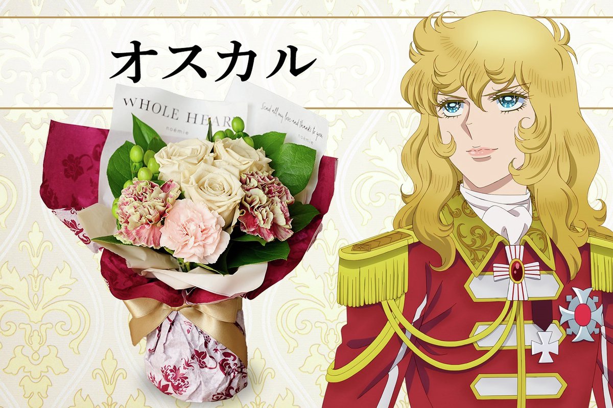 🌹コラボグッズ情報🌹／ マリー・アントワネット、オスカル