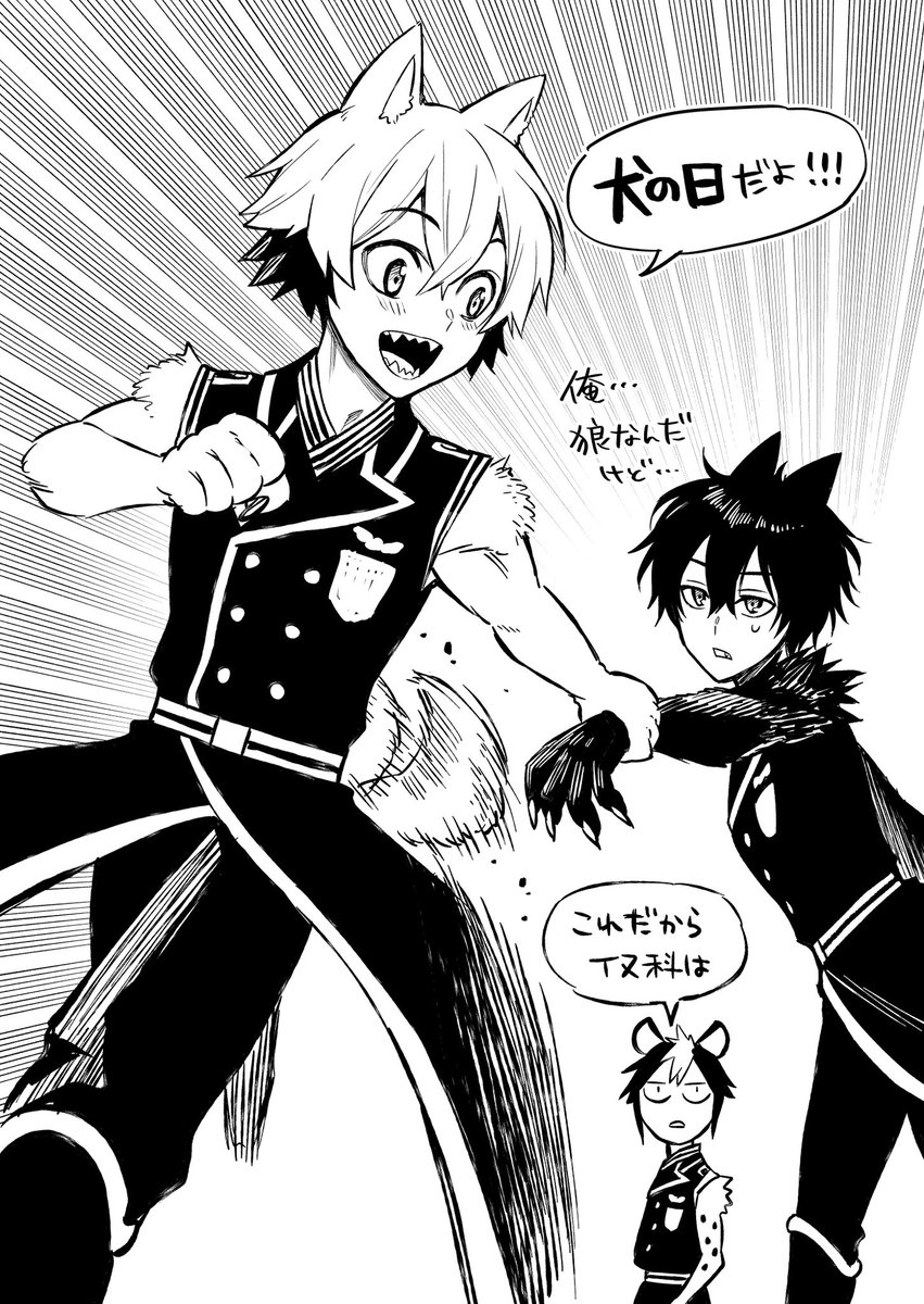 🐶🐺
#犬の日
#幻狼潜戦 