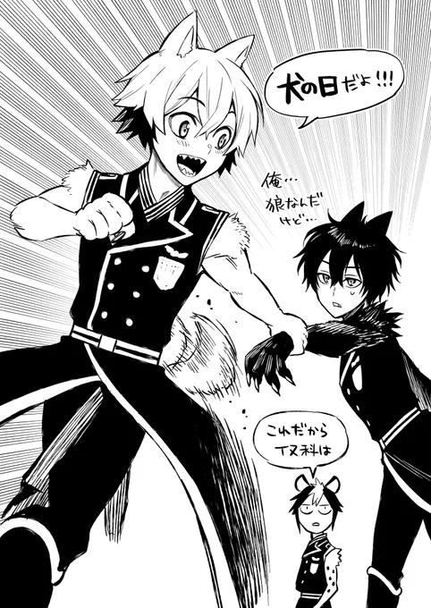 🐶🐺
#犬の日
#幻狼潜戦 