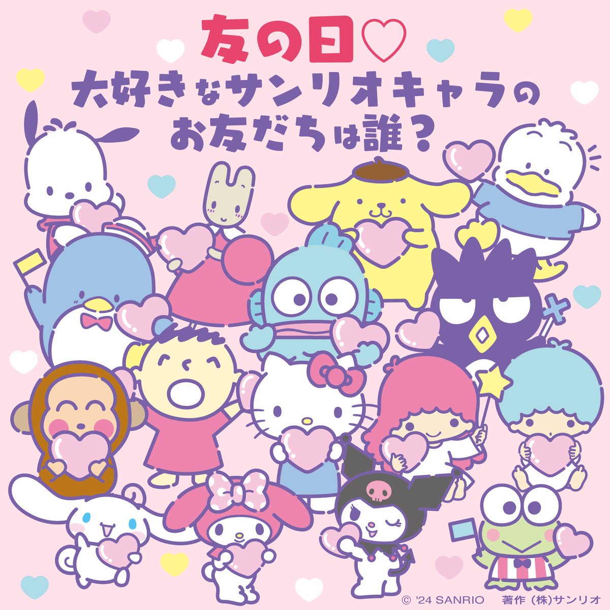 sanrio_news's tweet photo. みんななかよく！
11月1日は友の日♡みんなの心の中にいつも「大好きなお友だち」として存在するサンリオキャラはだあれ？
ぜひリプで教えてね！ https://t.co/t6oVC3fikF https://t.co/etywniEeUW