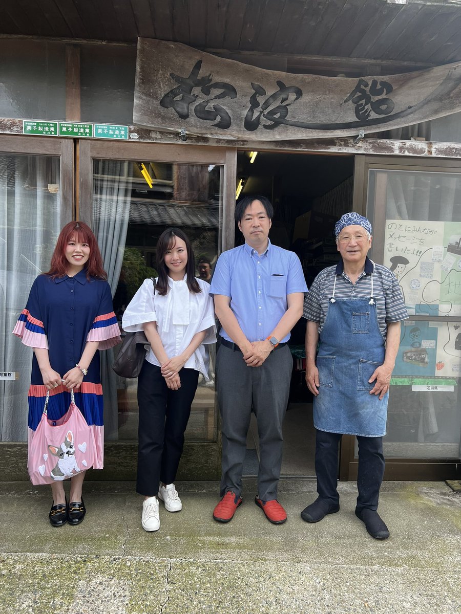 ICHIGO_CEO's tweet photo. ガイアの夜明け、沢山の方に観て頂き反響頂きました。石川ボックスの企画にあたりお世話になった取引様の皆様も本当にありがとうございました。
記事も掲載されましたのでこちらも是非！
引き続き越境EC、テイクアウト飲食業など弊社の取組みについても発信していきます📣

https://t.co/UAaczg4g8q https://t.co/c5xgxW2qyQ